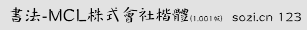 -MCLʽ翬w